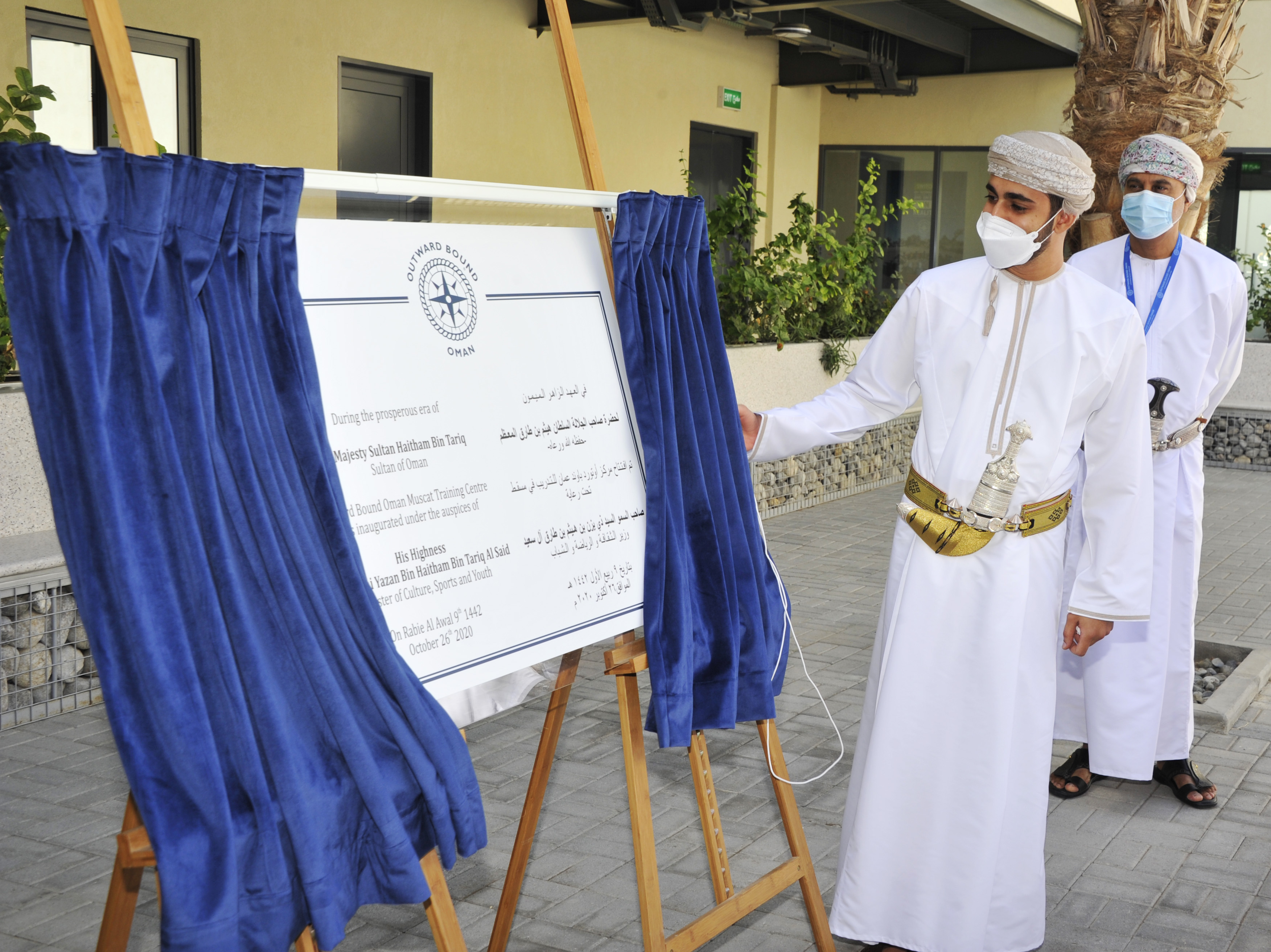 افتتاح-مركز-اوتورد-باوند-عمان-لتدريب-الشباب-في-مسقط-٢٥-١٠-٢٠٢٠تصوير-العمانية