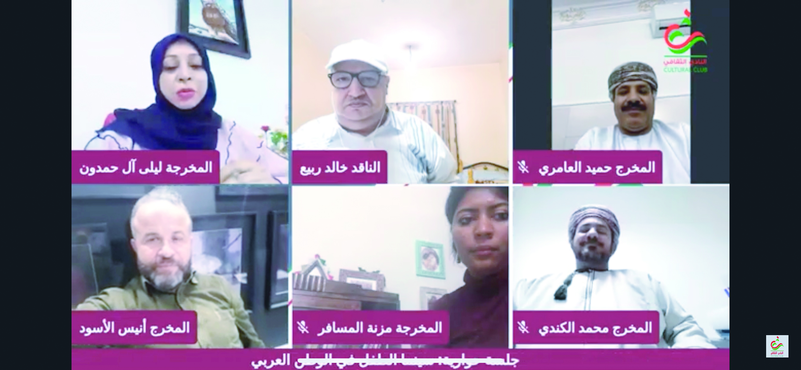 من البث المباشر للجلسة الحواري