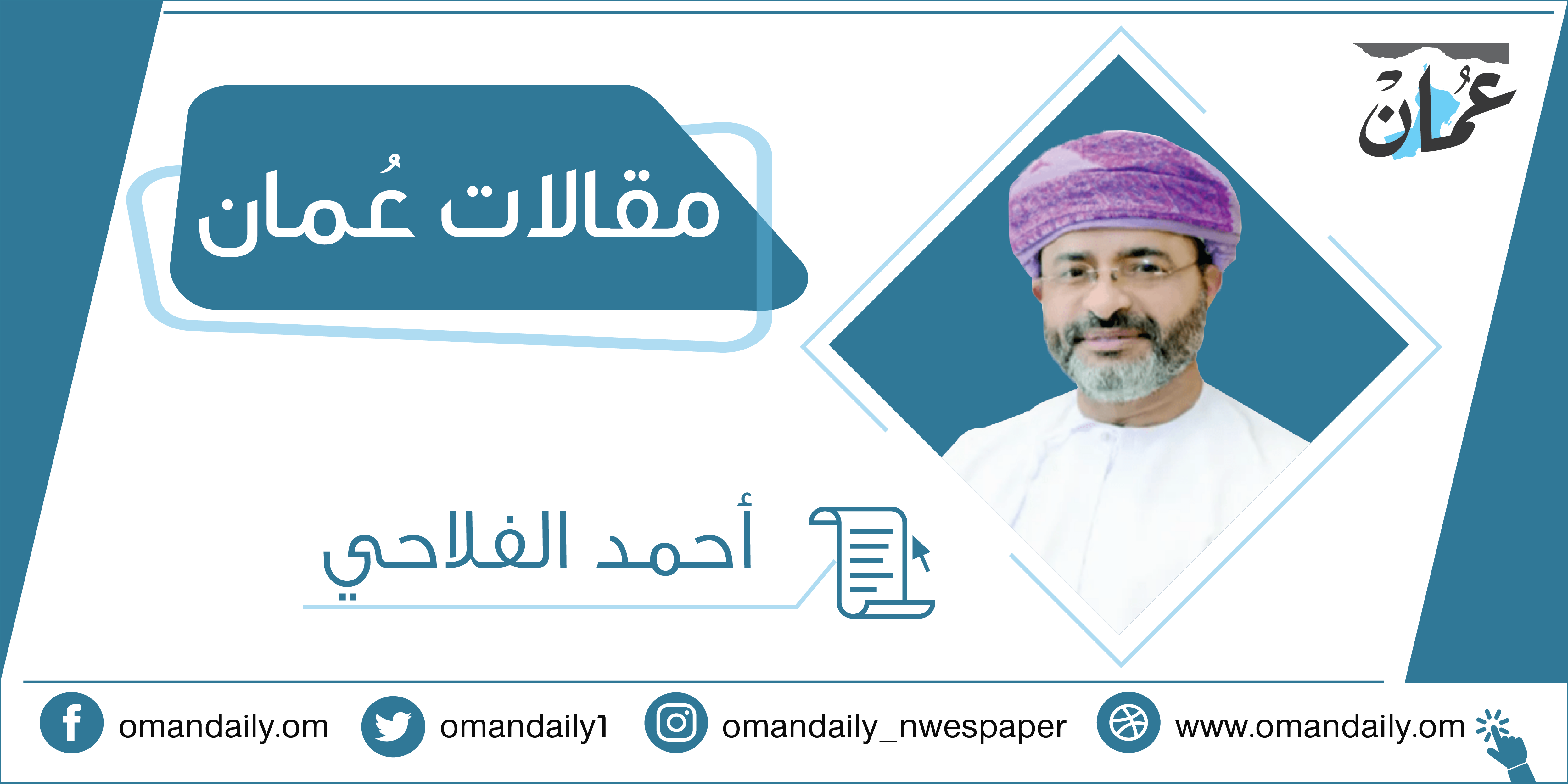 أحمد الفلاحي-01