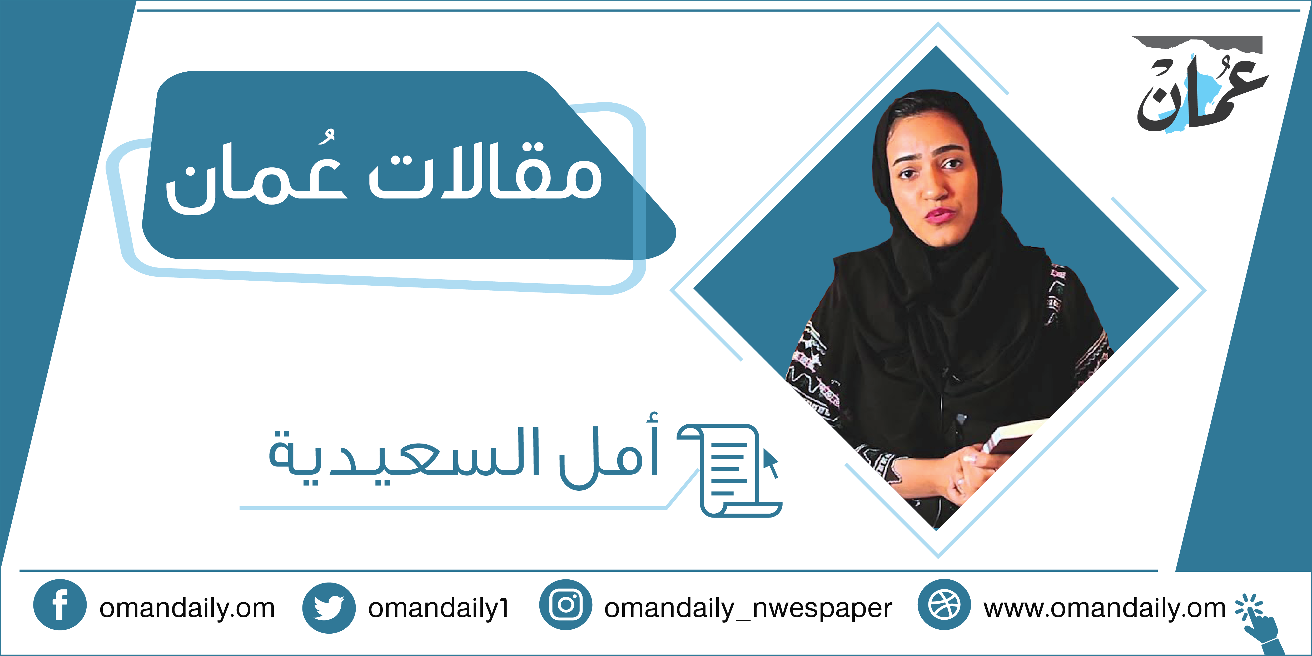 أمل السعدية-01