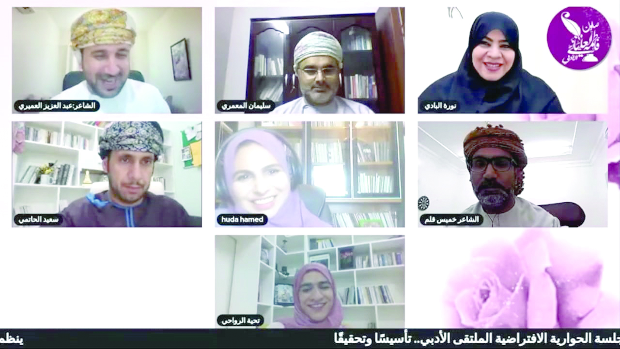 جانب من المشاركين في الجلسة الافتراضية