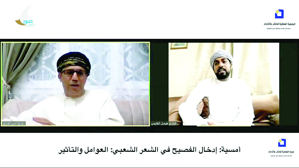 من الجلسة الحوارية