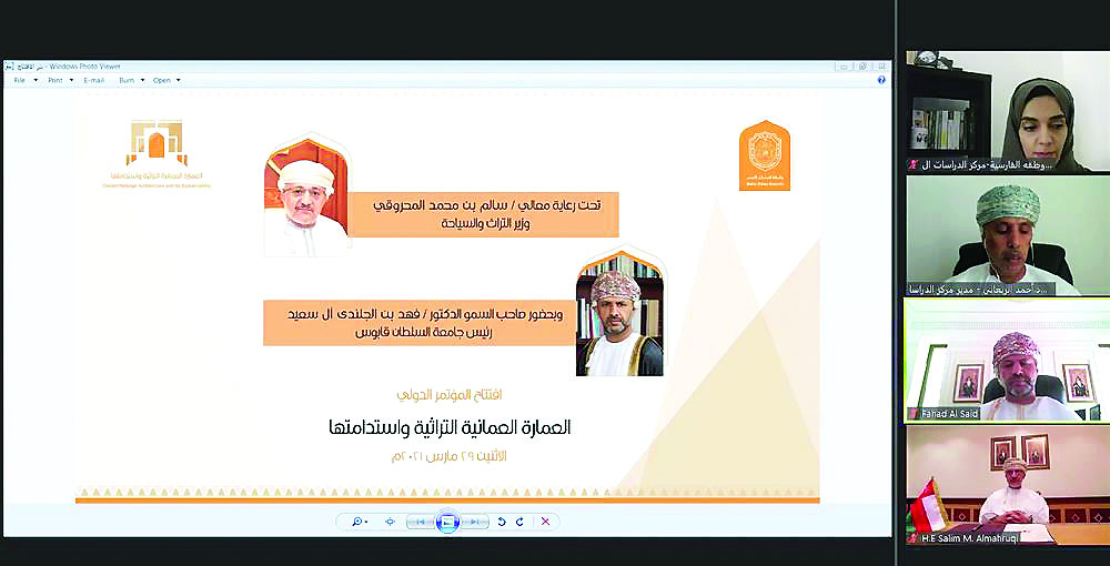 من الاتصال المرئي للمؤتمر