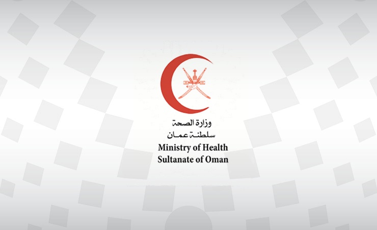 وزارة الصحة العمانية-784ce178-75ed-4a57-af6e-e8c8818cee6b