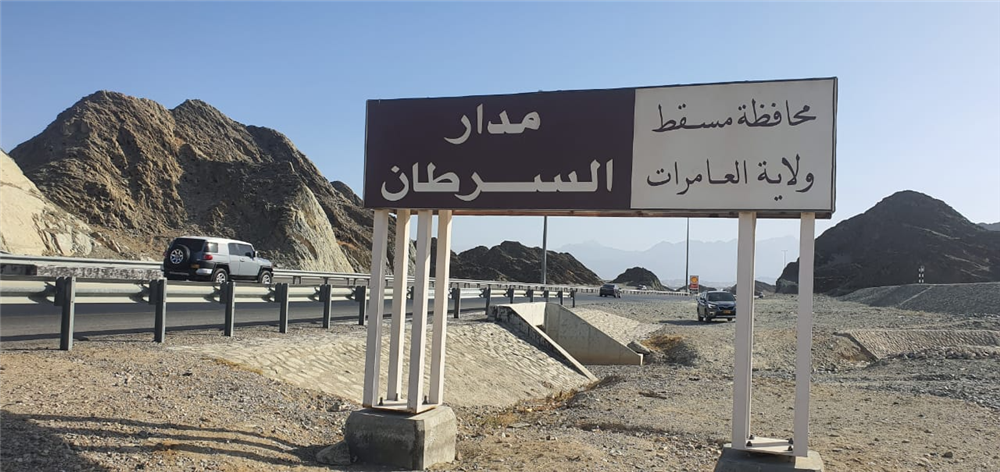 وقع-مدار-السرطان-لماذا-في-العامرات-2